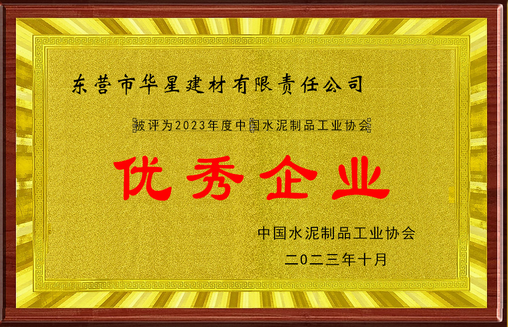 優(yōu)秀企業(yè)